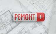 Натяжные потолки в программе Ремонт Плюс на телеканале 1+1 Натяжные потолки в программе Ремонт Плюс на телеканале 1+1