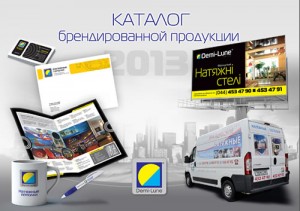 Рекламные брошюры Деми Луне для дилеров